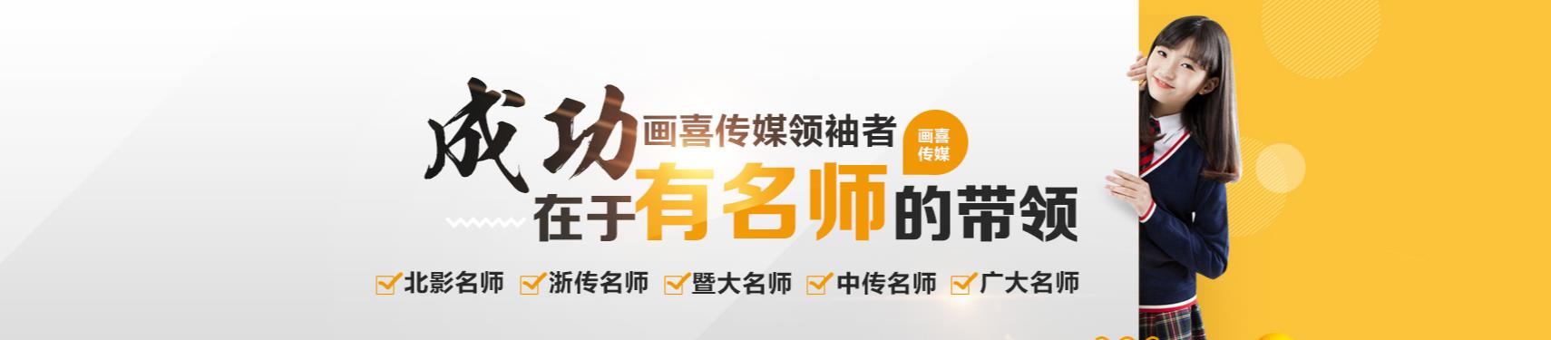 广州专业播音主持艺考培训机构实力排名一览推荐
