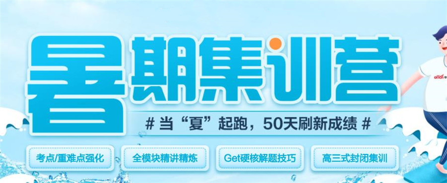 十大内蒙古暑期考研培训班排名一览-内蒙古学途教育