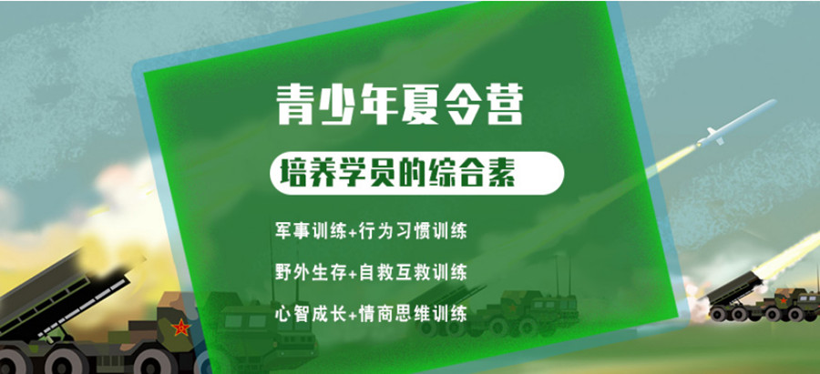 湖州排名靠前封闭式夏令营活动项目和收费标准一览.jpg