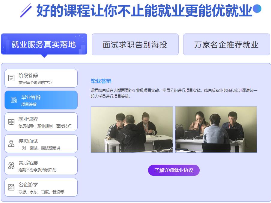 国内十大web前端培训机构实力排名一览推荐 国内十大web前端培训机构实力排名一览推荐