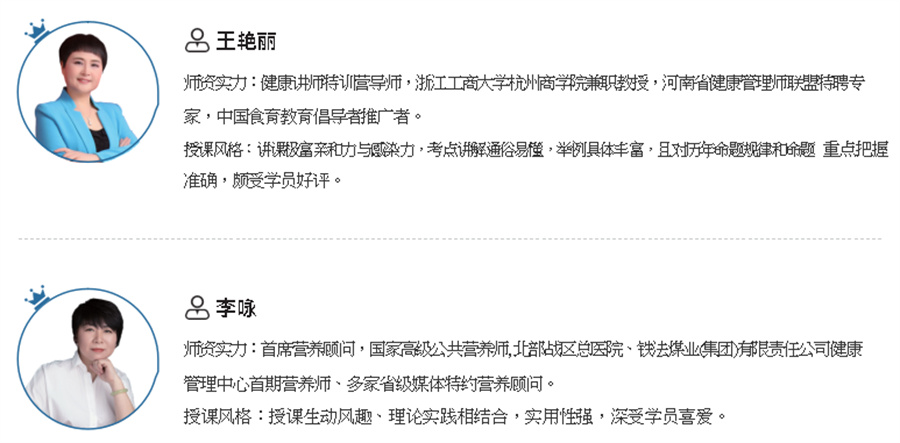 公共营养师考证哪家好 公共营养师考证哪家好