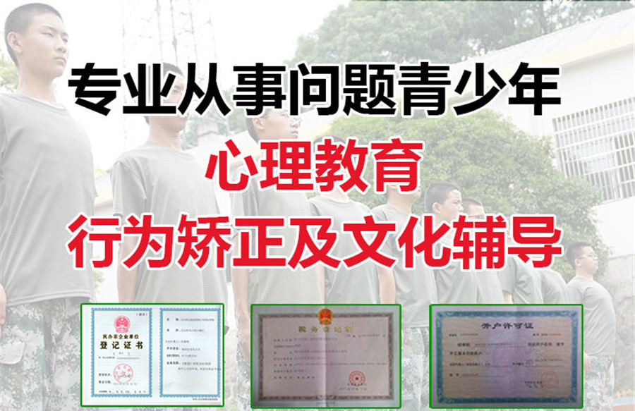 合肥十大的叛逆期青少年辅导学校排名一览