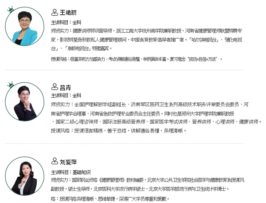 健康管理师考证培训哪家好 健康管理师考证培训哪家好