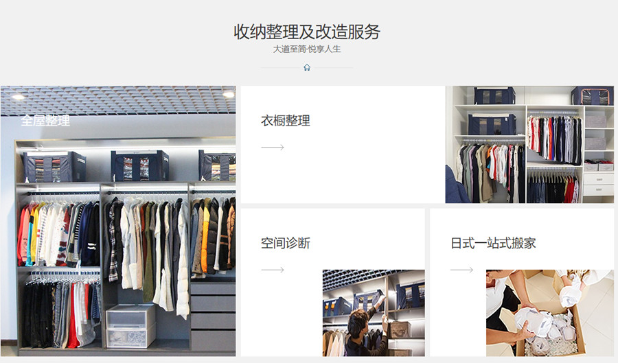 简悦优收纳整理师考证培训机构