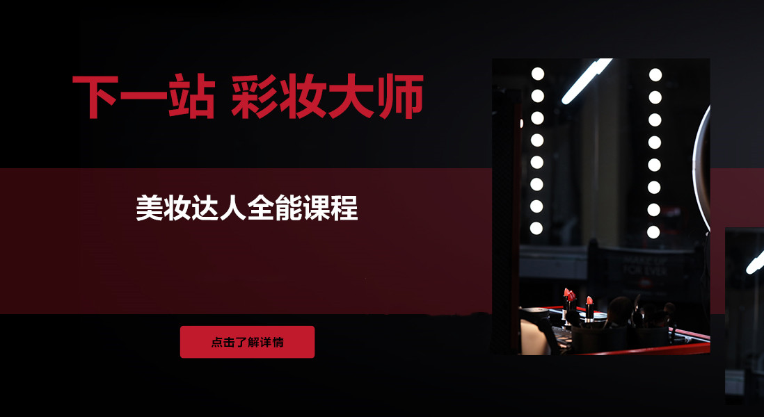 武汉美妆培训学校排名前10一览