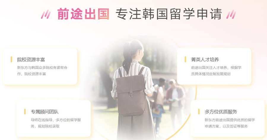 上海十大韩国留学中介机构排名一览 上海十大韩国留学中介机构排名一览