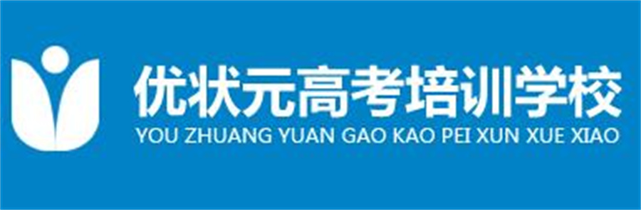 郑州高考冲刺补课机构十大排名一览