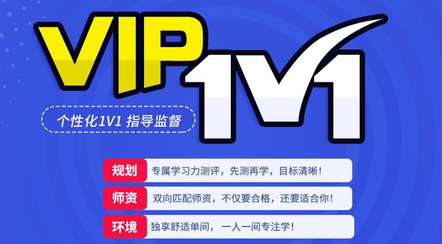 北京十大中考一对V一考前辅导补课机构排名一览盘点