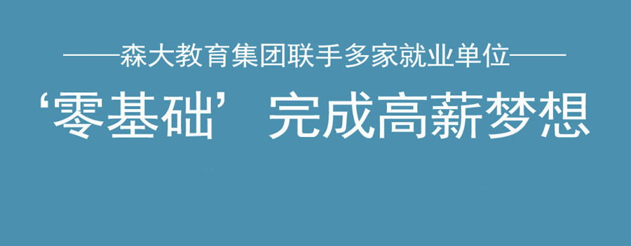 哈尔滨10大UI视觉设计培训班排名一览 哈尔滨10大UI视觉设计培训班排名一览