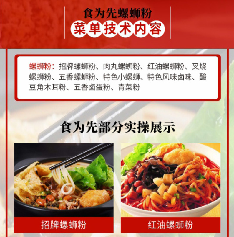 国内十大螺蛳粉培训机构哪家好排名一览推荐