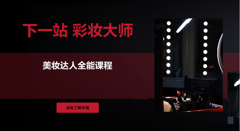 贵州十大新娘化妆造型培训学校口碑排名一览.png 贵州十大新娘化妆造型培训学校口碑排名一览.png