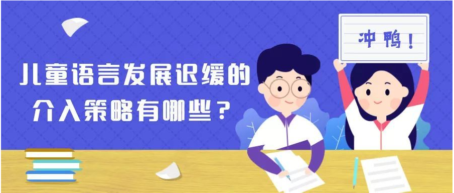启航之家儿童语言障碍矫正康复训练机构
