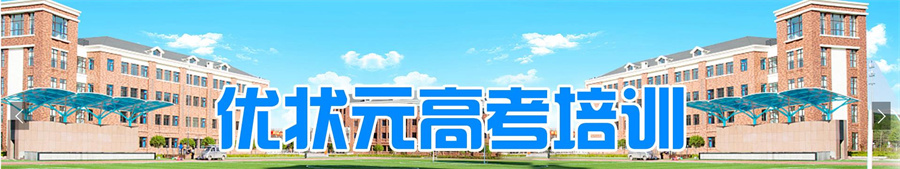 郑州十大初三全封闭集训机构实力排名一览
