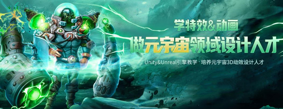 盘点国内十大游戏特效培训机构排行榜一览 盘点国内十大游戏特效培训机构排行榜一览