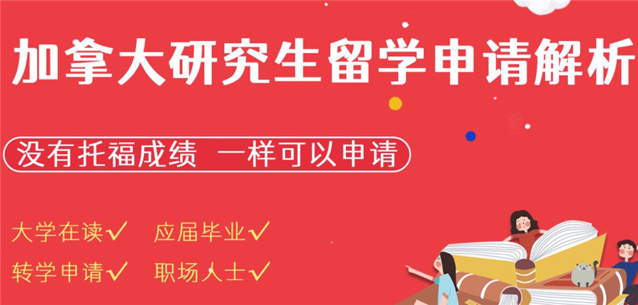 郑州十大加拿大留学中介机构排名一览 郑州十大加拿大留学中介机构排名一览