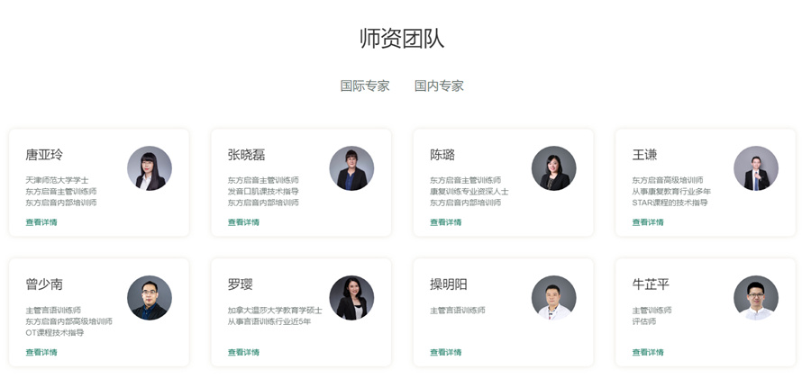 安徽儿童自闭症康复机构十大排名-语言障碍矫正训练机构-孤独症干预中心-东方启音