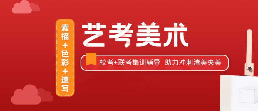 新乡TOP3美术艺考培训机构排名一览