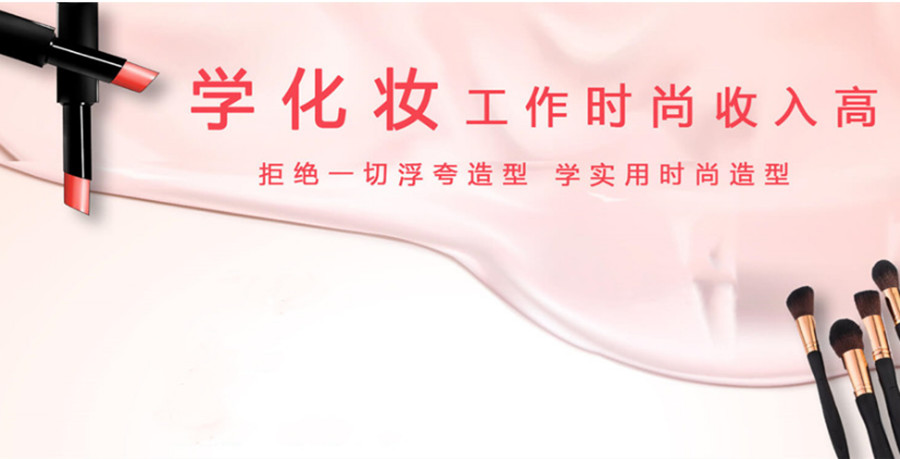 贵州十大化妆造型培训学校排名一览热门推荐.jpg 贵州十大化妆造型培训学校排名一览热门推荐.jpg