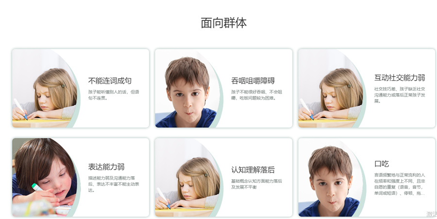 福建儿童语言发育迟缓干预机构十大排名-语言课程-东方启音