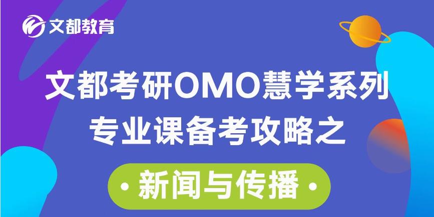 浙江杭州新闻与传播考研辅导班十大排名一览