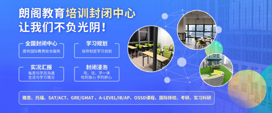 十大雅思教育培训机构排名一览