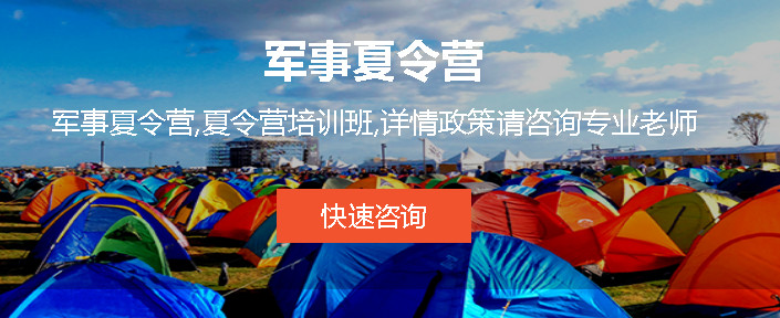 湖州青少年夏令营top5排名热门推荐一览.jpg 湖州青少年夏令营top5排名热门推荐一览.jpg