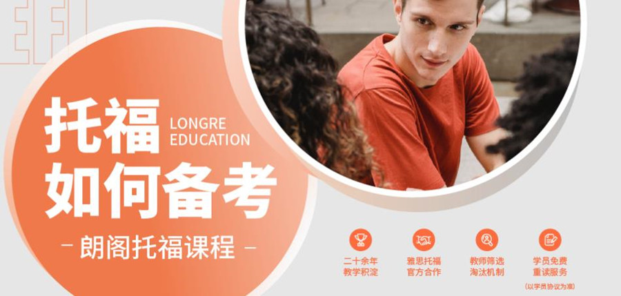 十大新托福教育培训机构排名一览