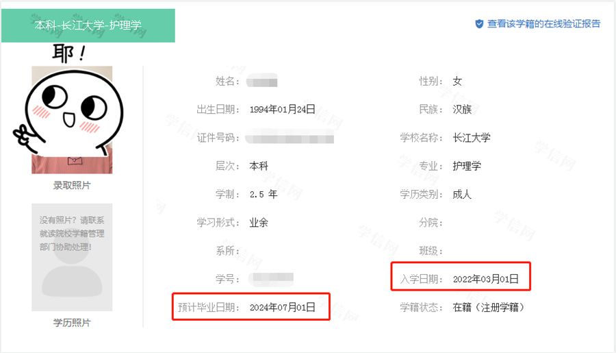 湖北学历提升培训机构排名一览 湖北学历提升培训机构排名一览