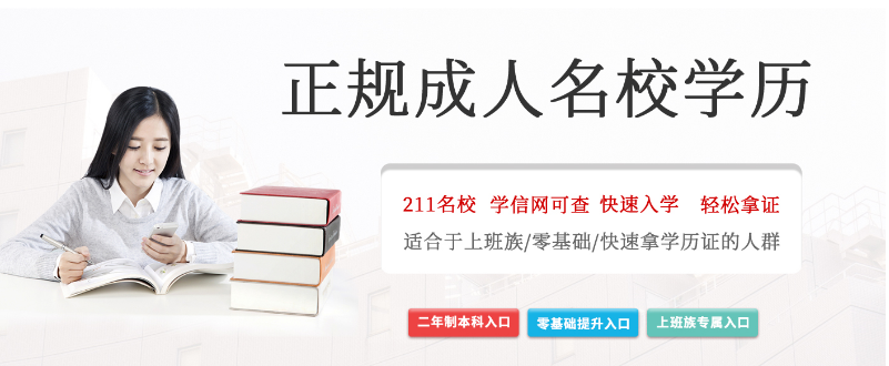 石家庄十大专升本学历提升辅导机构哪家排名不错一览.png