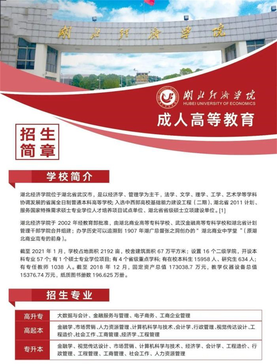 武汉五大排名专升本咨询机构一览 武汉五大排名专升本咨询机构一览