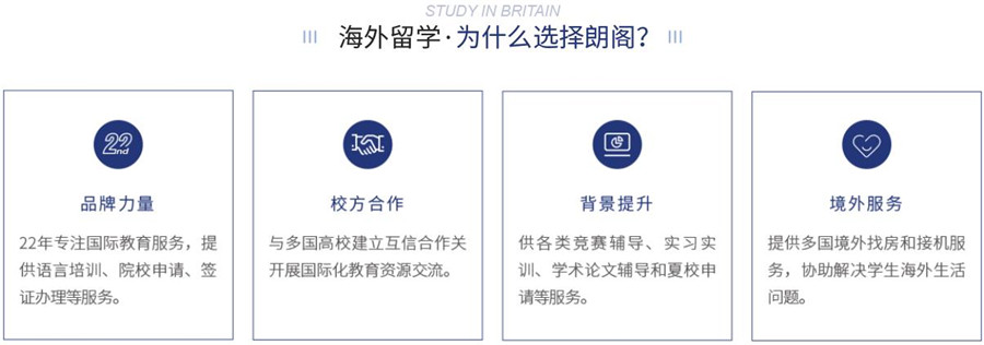 国内专业英国留学机构前十名一览 国内专业英国留学机构前十名一览