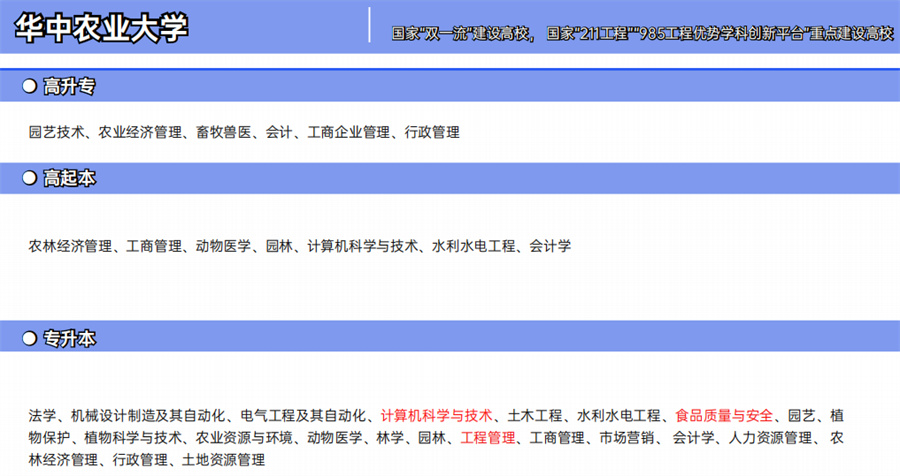 武汉靠谱的成人高考咨询机构 武汉靠谱的成人高考咨询机构