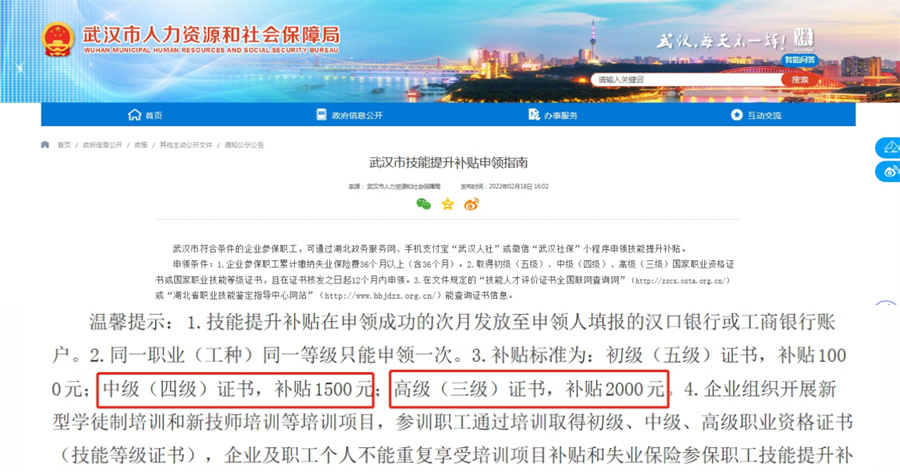 湖北省职业技能等级证书培训机构哪家好