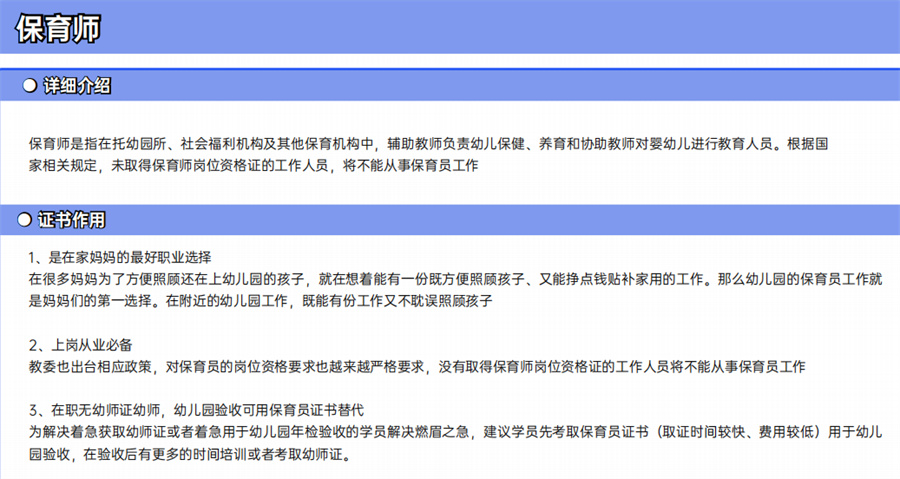 湖北省职业技能等级证书培训机构哪家好