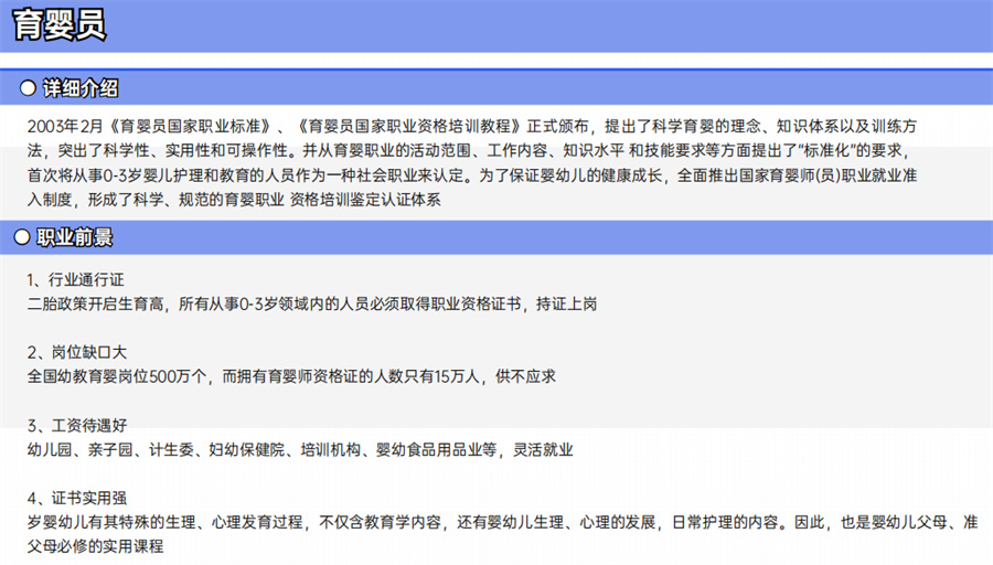 湖北省职业技能等级证书培训机构哪家好