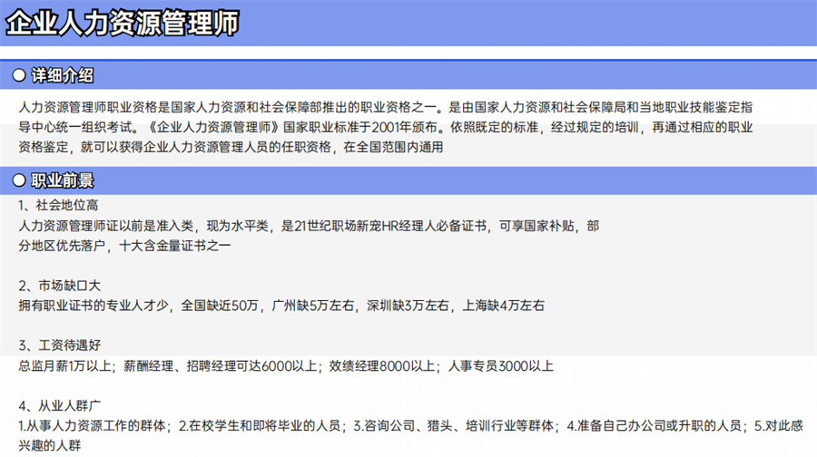 湖北省职业技能等级证书培训机构哪家好