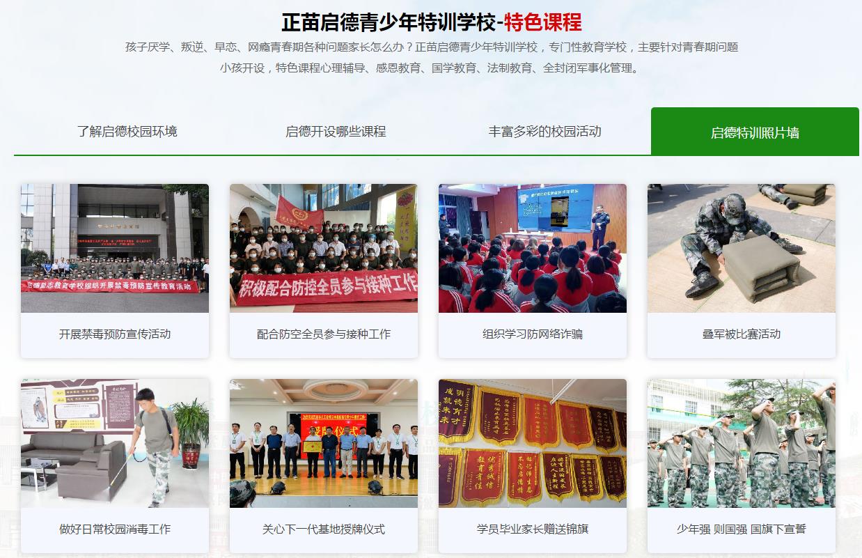 十大江西鹰潭封闭式叛逆少年管教学校实力排名一览 十大江西鹰潭封闭式叛逆少年管教学校实力排名一览