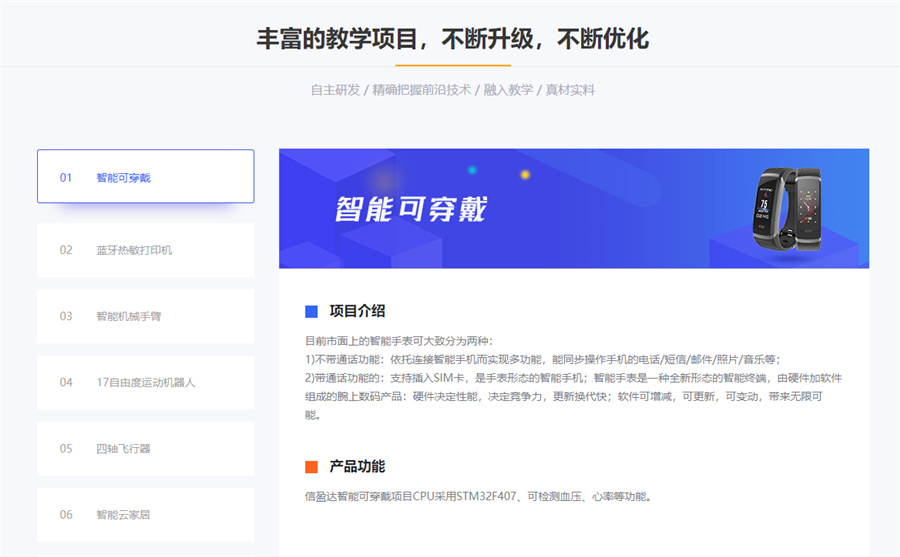 十大南京嵌入式Linux培训班排名-人气推荐-南京信盈达