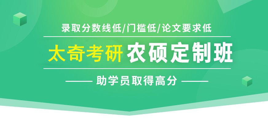 国内十大农业硕士考研机构排名一览 国内十大农业硕士考研机构排名一览