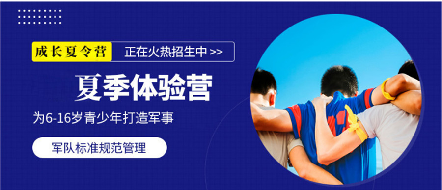 杭州十大青少年夏令营排名口碑推荐一览汇总.jpg 杭州十大青少年夏令营排名口碑推荐一览汇总.jpg