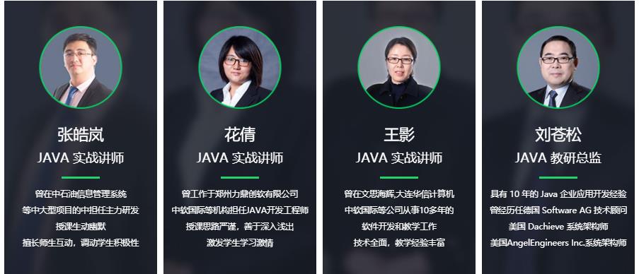 国内软件java开发培训机构综合排名一览 国内软件java开发培训机构综合排名一览