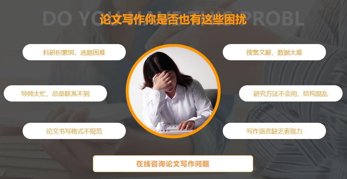 国内辅导毕业论文的机构十大排名一览 国内辅导毕业论文的机构十大排名一览