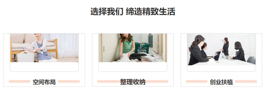 珠海排名TOP10收纳整理师培训机构一览 珠海排名TOP10收纳整理师培训机构一览