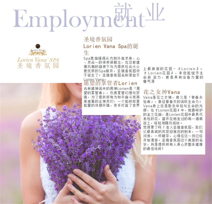 国内排名靠前的芳疗培训机构一览