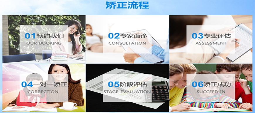 崇儿儿童语言康复中心 崇儿儿童语言康复中心