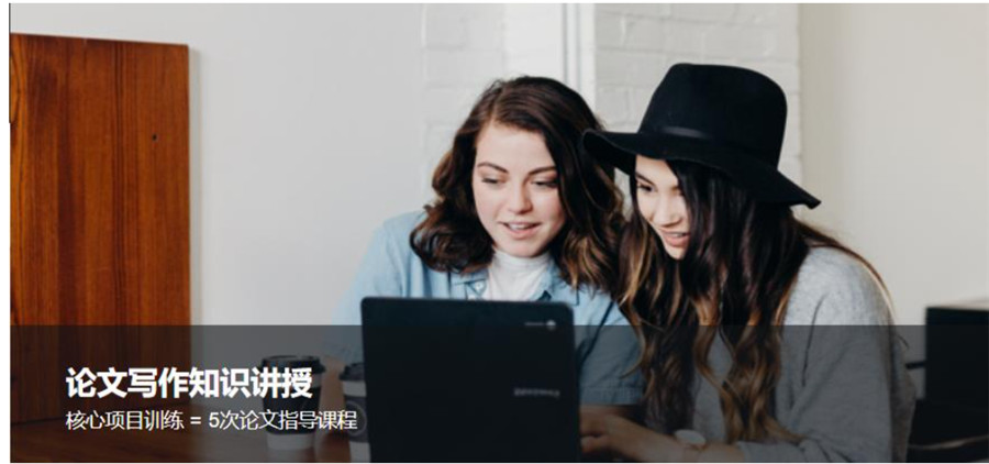 十大毕业论文写作辅导机构让人气排名一览 十大毕业论文写作辅导机构让人气排名一览