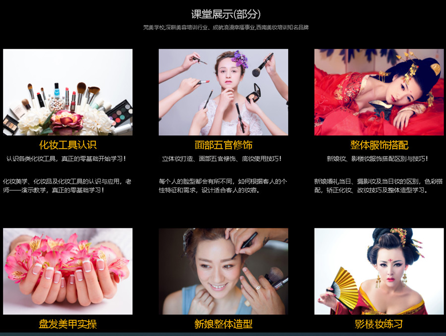 贵阳化妆培训机构top10排名一览热门推荐.jpg 贵阳化妆培训机构top10排名一览热门推荐.jpg
