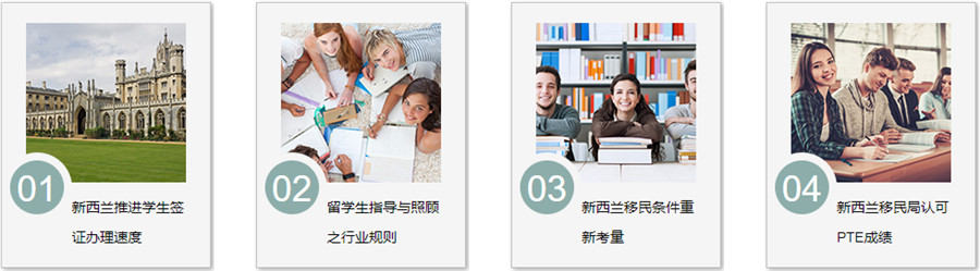 上海十大新西兰留学中介机构排名一览