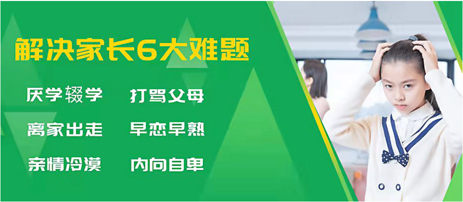 新叶军事化封闭式叛逆改造学校 新叶军事化封闭式叛逆改造学校
