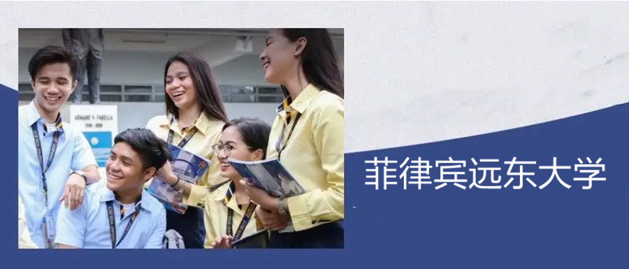 河南去菲律宾留学国际预科中介机构排名靠前一览.jpg 河南去菲律宾留学国际预科中介机构排名靠前一览.jpg